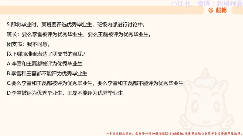 22.逻辑、定义、类比合版文件_2026考公资料_（05）超格_行测申论2025超格合集(行测&申论&政治理论)_判断2025超格判断推理全家桶狂刷1000题_01.专项基础理论课阶段_思维导图