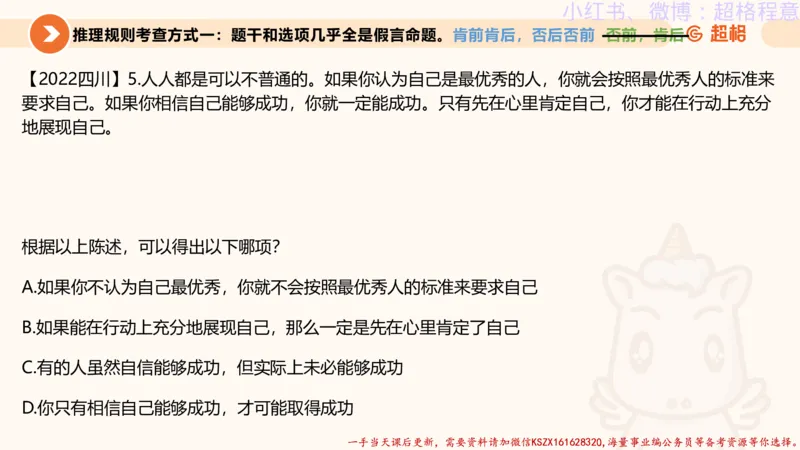 22.逻辑、定义、类比合版文件_2026考公资料_（05）超格_行测申论2025超格合集(行测&申论&政治理论)_判断2025超格判断推理全家桶狂刷1000题_01.专项基础理论课阶段_思维导图