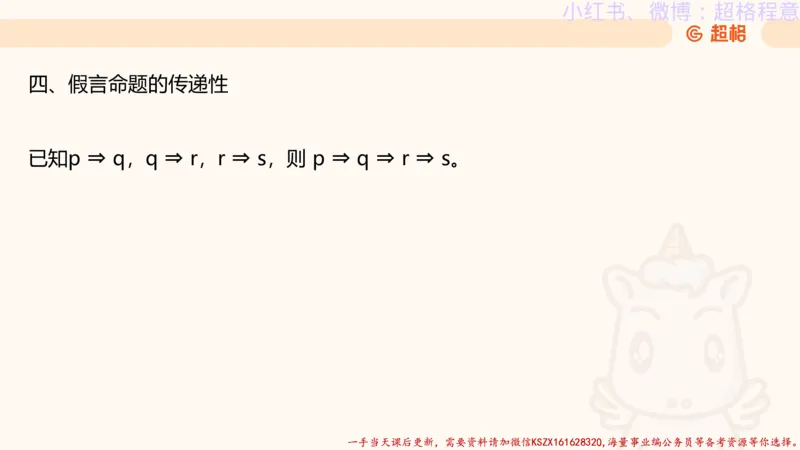 22.逻辑、定义、类比合版文件_2026考公资料_（05）超格_行测申论2025超格合集(行测&申论&政治理论)_判断2025超格判断推理全家桶狂刷1000题_01.专项基础理论课阶段_思维导图