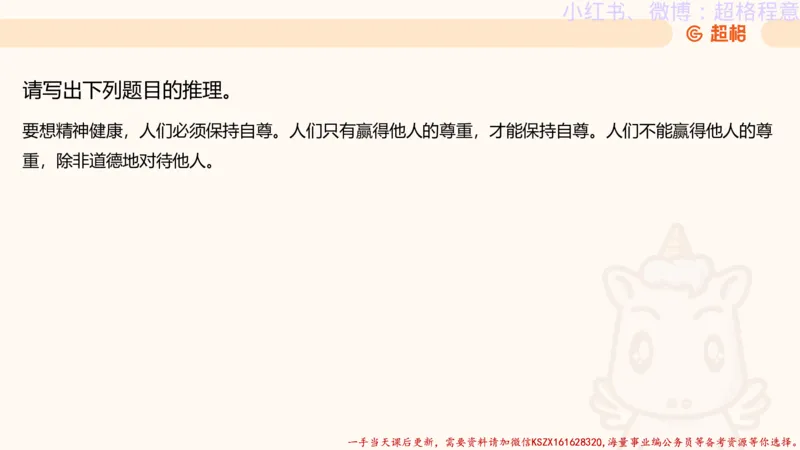 22.逻辑、定义、类比合版文件_2026考公资料_（05）超格_行测申论2025超格合集(行测&申论&政治理论)_判断2025超格判断推理全家桶狂刷1000题_01.专项基础理论课阶段_思维导图