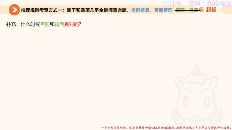 22.逻辑、定义、类比合版文件_2026考公资料_（05）超格_行测申论2025超格合集(行测&申论&政治理论)_判断2025超格判断推理全家桶狂刷1000题_01.专项基础理论课阶段_思维导图