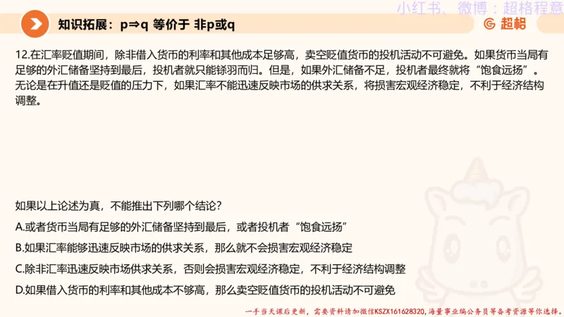 22.逻辑、定义、类比合版文件_2026考公资料_（05）超格_行测申论2025超格合集(行测&申论&政治理论)_判断2025超格判断推理全家桶狂刷1000题_01.专项基础理论课阶段_思维导图