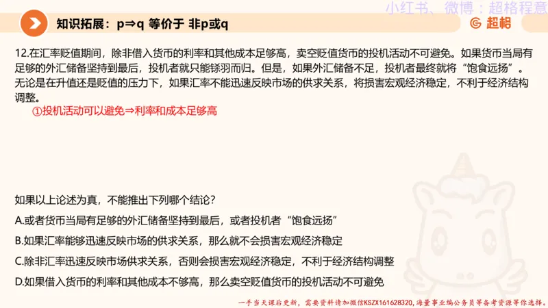 22.逻辑、定义、类比合版文件_2026考公资料_（05）超格_行测申论2025超格合集(行测&申论&政治理论)_判断2025超格判断推理全家桶狂刷1000题_01.专项基础理论课阶段_思维导图