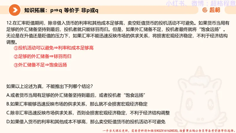 22.逻辑、定义、类比合版文件_2026考公资料_（05）超格_行测申论2025超格合集(行测&申论&政治理论)_判断2025超格判断推理全家桶狂刷1000题_01.专项基础理论课阶段_思维导图