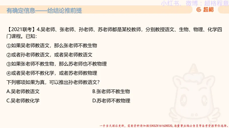 22.逻辑、定义、类比合版文件_2026考公资料_（05）超格_行测申论2025超格合集(行测&申论&政治理论)_判断2025超格判断推理全家桶狂刷1000题_01.专项基础理论课阶段_思维导图
