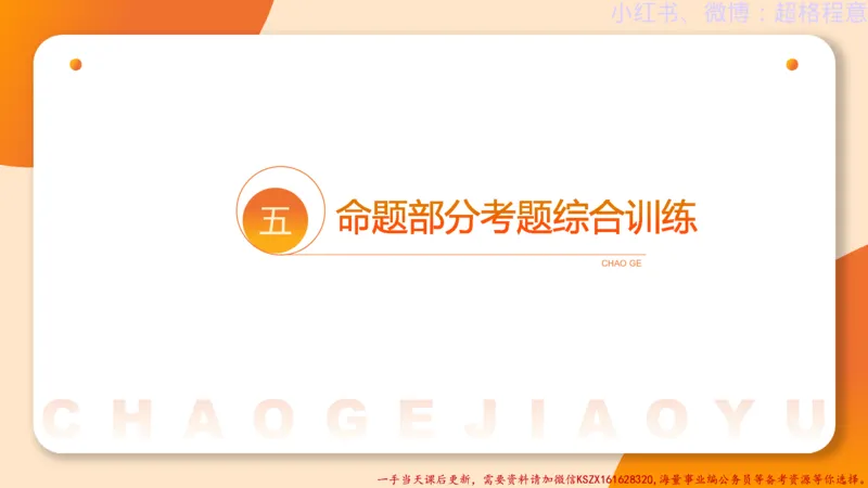 22.逻辑、定义、类比合版文件_2026考公资料_（05）超格_行测申论2025超格合集(行测&申论&政治理论)_判断2025超格判断推理全家桶狂刷1000题_01.专项基础理论课阶段_思维导图