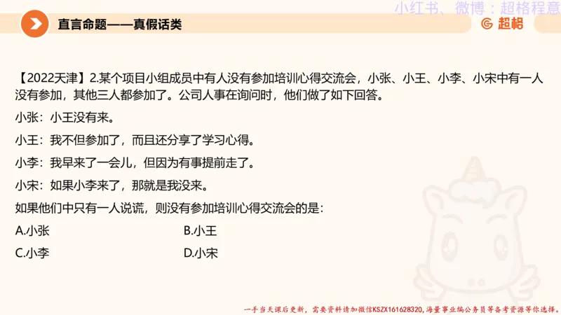 22.逻辑、定义、类比合版文件_2026考公资料_（05）超格_行测申论2025超格合集(行测&申论&政治理论)_判断2025超格判断推理全家桶狂刷1000题_01.专项基础理论课阶段_思维导图