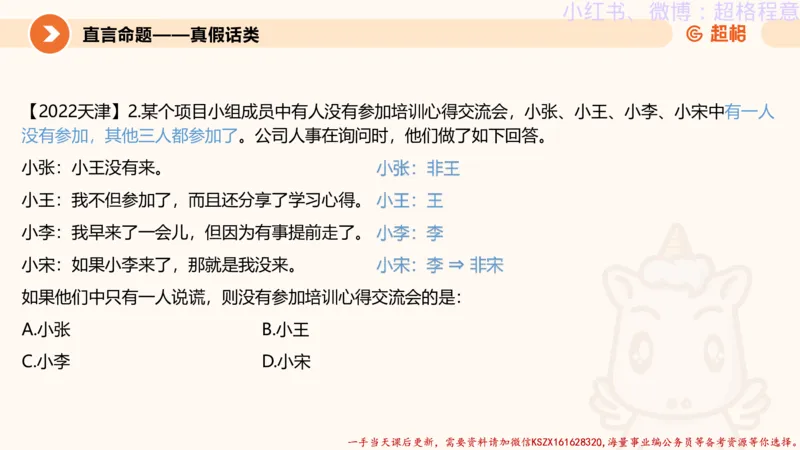 22.逻辑、定义、类比合版文件_2026考公资料_（05）超格_行测申论2025超格合集(行测&申论&政治理论)_判断2025超格判断推理全家桶狂刷1000题_01.专项基础理论课阶段_思维导图