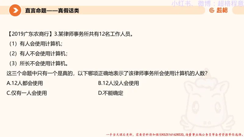 22.逻辑、定义、类比合版文件_2026考公资料_（05）超格_行测申论2025超格合集(行测&申论&政治理论)_判断2025超格判断推理全家桶狂刷1000题_01.专项基础理论课阶段_思维导图