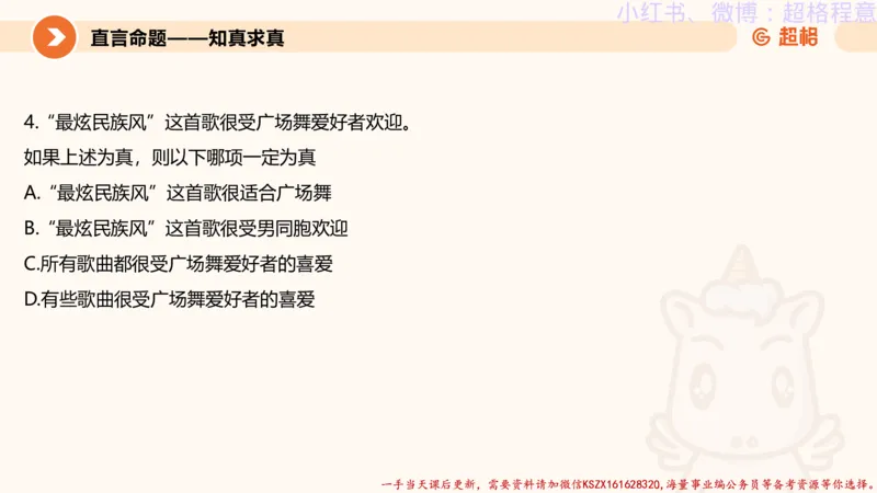 22.逻辑、定义、类比合版文件_2026考公资料_（05）超格_行测申论2025超格合集(行测&申论&政治理论)_判断2025超格判断推理全家桶狂刷1000题_01.专项基础理论课阶段_思维导图