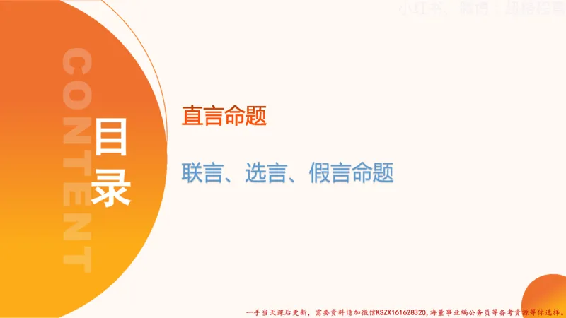 22.逻辑、定义、类比合版文件_2026考公资料_（05）超格_行测申论2025超格合集(行测&申论&政治理论)_判断2025超格判断推理全家桶狂刷1000题_01.专项基础理论课阶段_思维导图