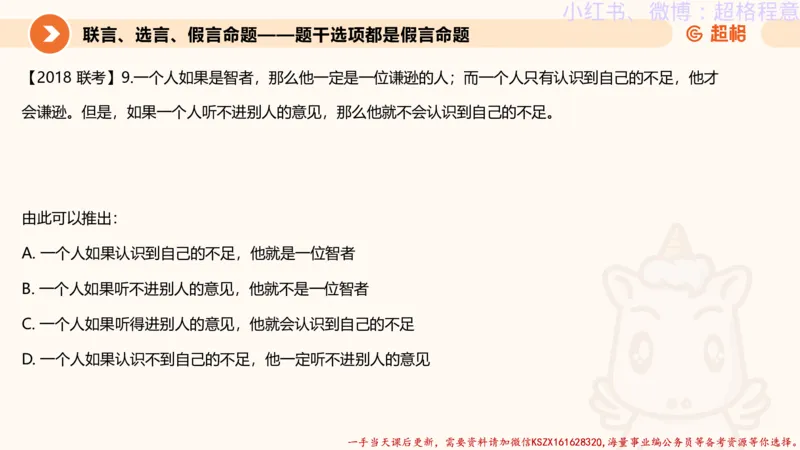 22.逻辑、定义、类比合版文件_2026考公资料_（05）超格_行测申论2025超格合集(行测&申论&政治理论)_判断2025超格判断推理全家桶狂刷1000题_01.专项基础理论课阶段_思维导图