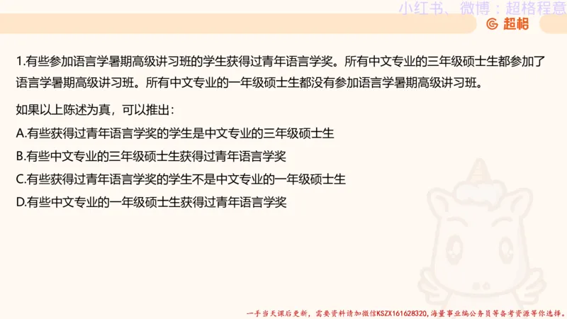 22.逻辑、定义、类比合版文件_2026考公资料_（05）超格_行测申论2025超格合集(行测&申论&政治理论)_判断2025超格判断推理全家桶狂刷1000题_01.专项基础理论课阶段_思维导图
