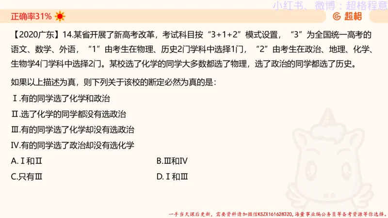 22.逻辑、定义、类比合版文件_2026考公资料_（05）超格_行测申论2025超格合集(行测&申论&政治理论)_判断2025超格判断推理全家桶狂刷1000题_01.专项基础理论课阶段_思维导图