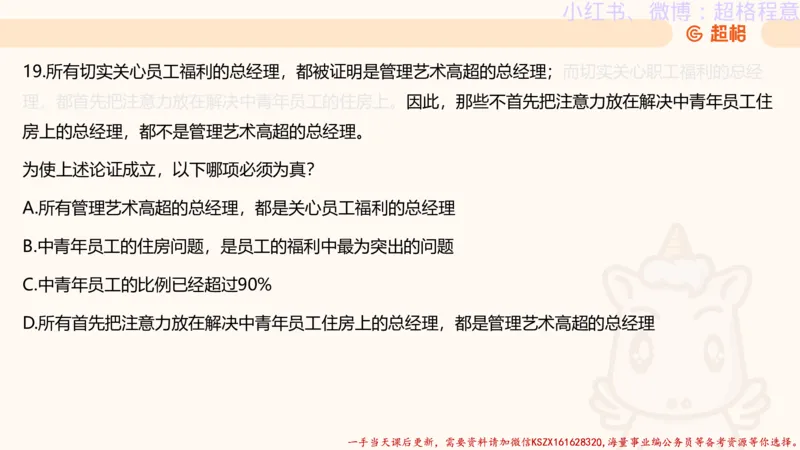 22.逻辑、定义、类比合版文件_2026考公资料_（05）超格_行测申论2025超格合集(行测&申论&政治理论)_判断2025超格判断推理全家桶狂刷1000题_01.专项基础理论课阶段_思维导图