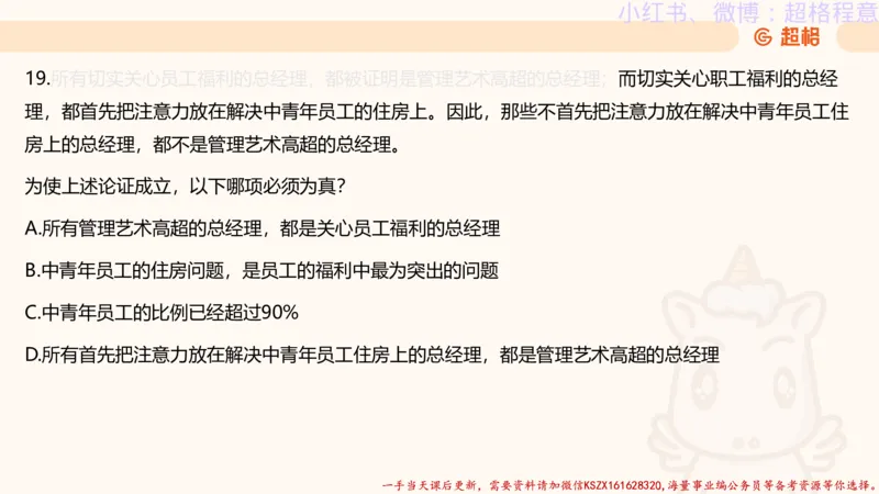 22.逻辑、定义、类比合版文件_2026考公资料_（05）超格_行测申论2025超格合集(行测&申论&政治理论)_判断2025超格判断推理全家桶狂刷1000题_01.专项基础理论课阶段_思维导图