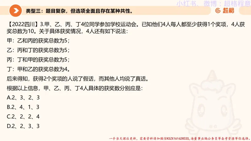 22.逻辑、定义、类比合版文件_2026考公资料_（05）超格_行测申论2025超格合集(行测&申论&政治理论)_判断2025超格判断推理全家桶狂刷1000题_01.专项基础理论课阶段_思维导图
