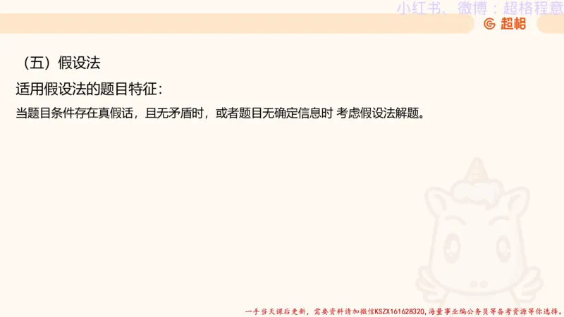 22.逻辑、定义、类比合版文件_2026考公资料_（05）超格_行测申论2025超格合集(行测&申论&政治理论)_判断2025超格判断推理全家桶狂刷1000题_01.专项基础理论课阶段_思维导图