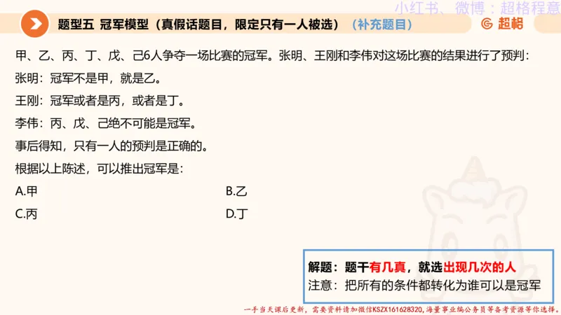 22.逻辑、定义、类比合版文件_2026考公资料_（05）超格_行测申论2025超格合集(行测&申论&政治理论)_判断2025超格判断推理全家桶狂刷1000题_01.专项基础理论课阶段_思维导图