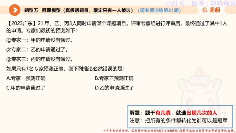22.逻辑、定义、类比合版文件_2026考公资料_（05）超格_行测申论2025超格合集(行测&申论&政治理论)_判断2025超格判断推理全家桶狂刷1000题_01.专项基础理论课阶段_思维导图
