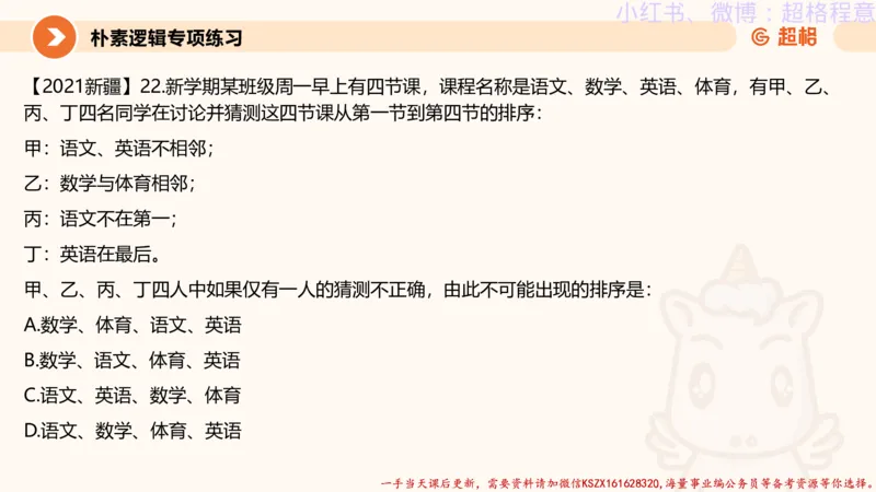 22.逻辑、定义、类比合版文件_2026考公资料_（05）超格_行测申论2025超格合集(行测&申论&政治理论)_判断2025超格判断推理全家桶狂刷1000题_01.专项基础理论课阶段_思维导图