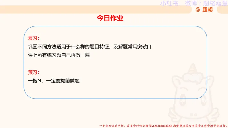 22.逻辑、定义、类比合版文件_2026考公资料_（05）超格_行测申论2025超格合集(行测&申论&政治理论)_判断2025超格判断推理全家桶狂刷1000题_01.专项基础理论课阶段_思维导图