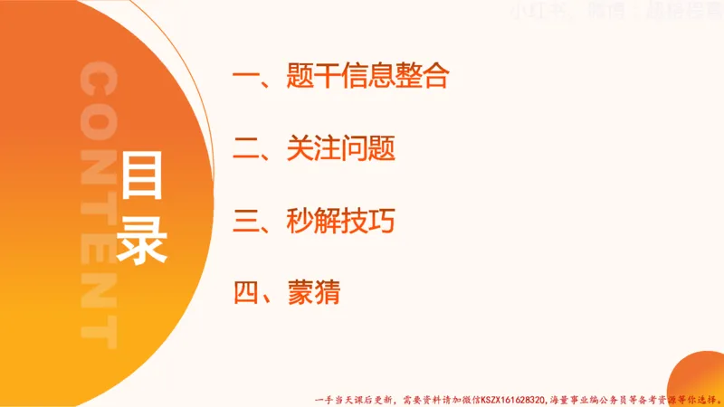 22.逻辑、定义、类比合版文件_2026考公资料_（05）超格_行测申论2025超格合集(行测&申论&政治理论)_判断2025超格判断推理全家桶狂刷1000题_01.专项基础理论课阶段_思维导图