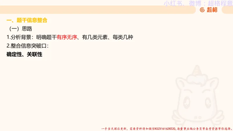 22.逻辑、定义、类比合版文件_2026考公资料_（05）超格_行测申论2025超格合集(行测&申论&政治理论)_判断2025超格判断推理全家桶狂刷1000题_01.专项基础理论课阶段_思维导图