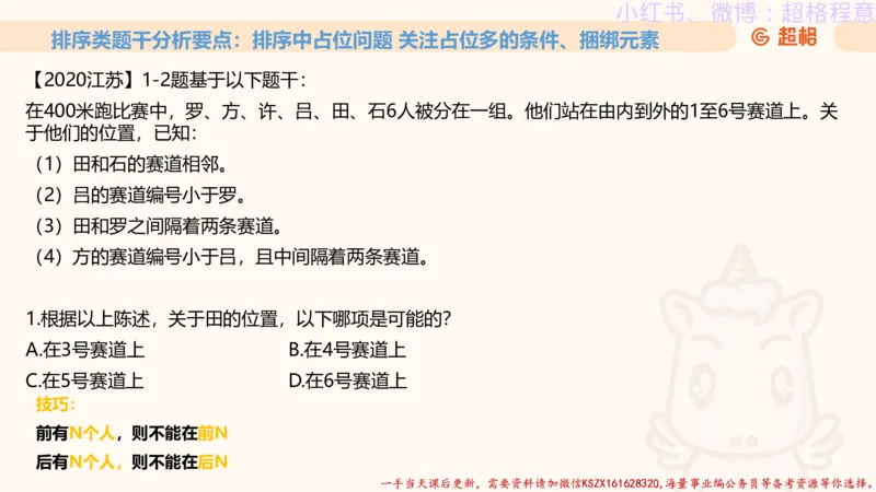 22.逻辑、定义、类比合版文件_2026考公资料_（05）超格_行测申论2025超格合集(行测&申论&政治理论)_判断2025超格判断推理全家桶狂刷1000题_01.专项基础理论课阶段_思维导图