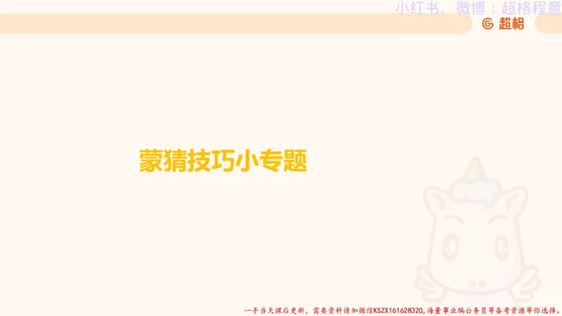 22.逻辑、定义、类比合版文件_2026考公资料_（05）超格_行测申论2025超格合集(行测&申论&政治理论)_判断2025超格判断推理全家桶狂刷1000题_01.专项基础理论课阶段_思维导图
