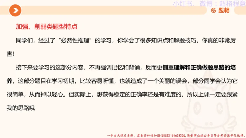 22.逻辑、定义、类比合版文件_2026考公资料_（05）超格_行测申论2025超格合集(行测&申论&政治理论)_判断2025超格判断推理全家桶狂刷1000题_01.专项基础理论课阶段_思维导图
