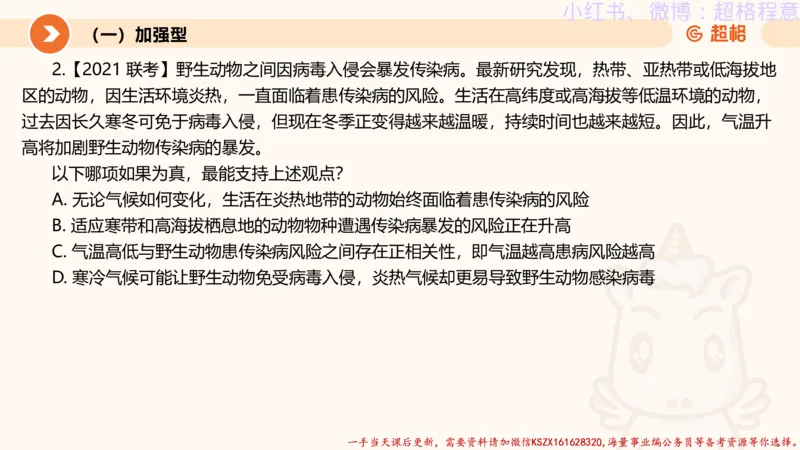 22.逻辑、定义、类比合版文件_2026考公资料_（05）超格_行测申论2025超格合集(行测&申论&政治理论)_判断2025超格判断推理全家桶狂刷1000题_01.专项基础理论课阶段_思维导图