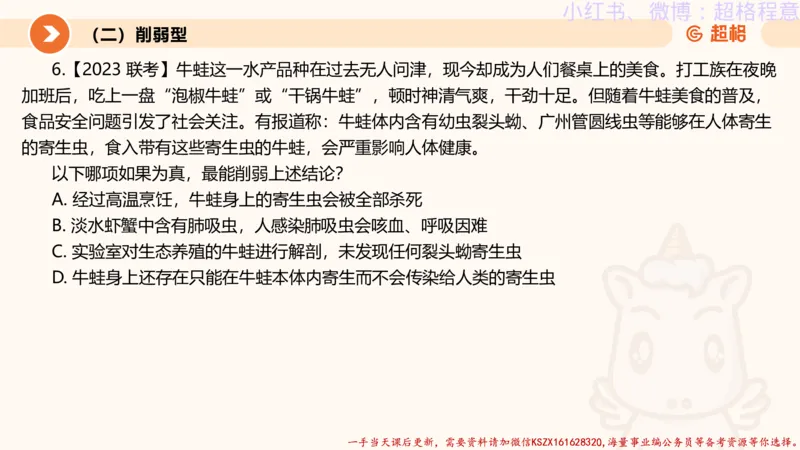 22.逻辑、定义、类比合版文件_2026考公资料_（05）超格_行测申论2025超格合集(行测&申论&政治理论)_判断2025超格判断推理全家桶狂刷1000题_01.专项基础理论课阶段_思维导图