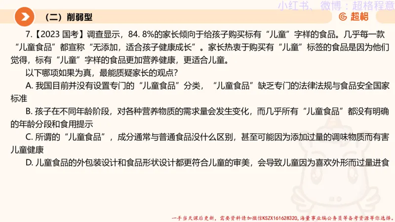 22.逻辑、定义、类比合版文件_2026考公资料_（05）超格_行测申论2025超格合集(行测&申论&政治理论)_判断2025超格判断推理全家桶狂刷1000题_01.专项基础理论课阶段_思维导图