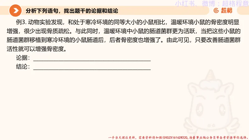 22.逻辑、定义、类比合版文件_2026考公资料_（05）超格_行测申论2025超格合集(行测&申论&政治理论)_判断2025超格判断推理全家桶狂刷1000题_01.专项基础理论课阶段_思维导图