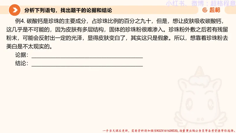 22.逻辑、定义、类比合版文件_2026考公资料_（05）超格_行测申论2025超格合集(行测&申论&政治理论)_判断2025超格判断推理全家桶狂刷1000题_01.专项基础理论课阶段_思维导图