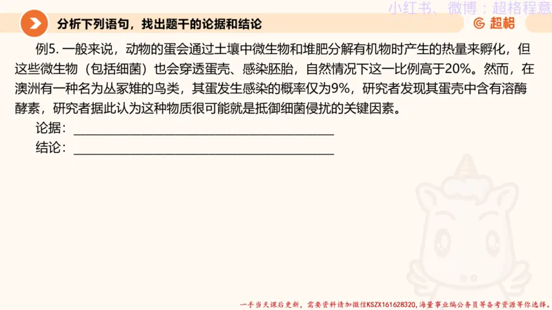 22.逻辑、定义、类比合版文件_2026考公资料_（05）超格_行测申论2025超格合集(行测&申论&政治理论)_判断2025超格判断推理全家桶狂刷1000题_01.专项基础理论课阶段_思维导图