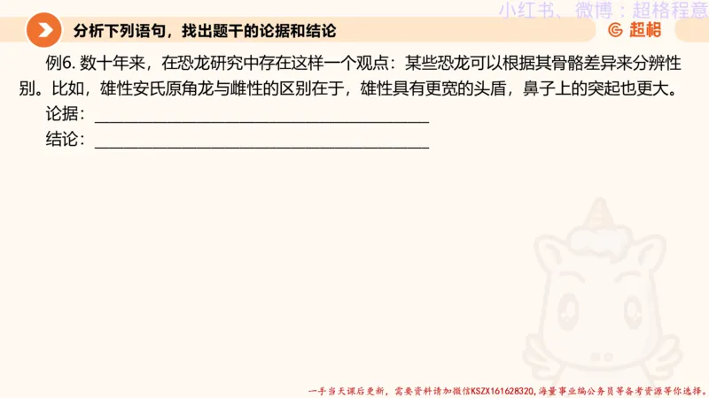 22.逻辑、定义、类比合版文件_2026考公资料_（05）超格_行测申论2025超格合集(行测&申论&政治理论)_判断2025超格判断推理全家桶狂刷1000题_01.专项基础理论课阶段_思维导图