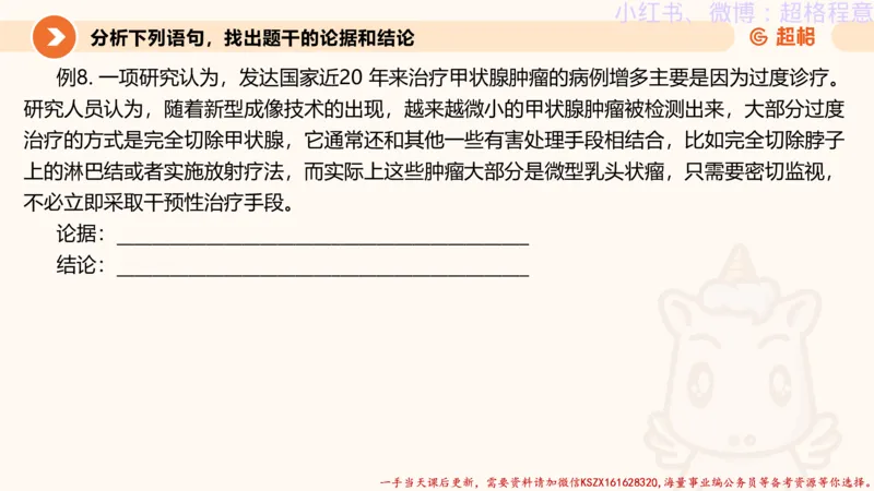 22.逻辑、定义、类比合版文件_2026考公资料_（05）超格_行测申论2025超格合集(行测&申论&政治理论)_判断2025超格判断推理全家桶狂刷1000题_01.专项基础理论课阶段_思维导图