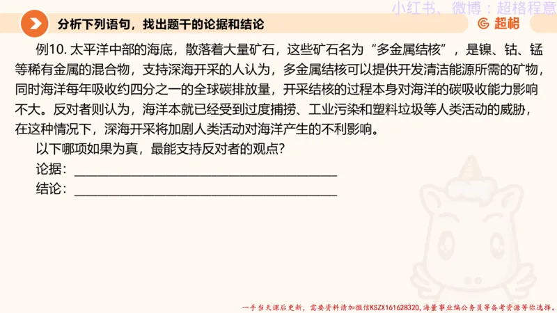 22.逻辑、定义、类比合版文件_2026考公资料_（05）超格_行测申论2025超格合集(行测&申论&政治理论)_判断2025超格判断推理全家桶狂刷1000题_01.专项基础理论课阶段_思维导图