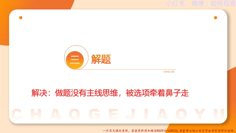 22.逻辑、定义、类比合版文件_2026考公资料_（05）超格_行测申论2025超格合集(行测&申论&政治理论)_判断2025超格判断推理全家桶狂刷1000题_01.专项基础理论课阶段_思维导图