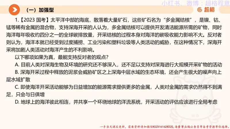 22.逻辑、定义、类比合版文件_2026考公资料_（05）超格_行测申论2025超格合集(行测&申论&政治理论)_判断2025超格判断推理全家桶狂刷1000题_01.专项基础理论课阶段_思维导图