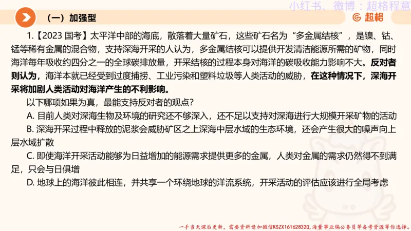 22.逻辑、定义、类比合版文件_2026考公资料_（05）超格_行测申论2025超格合集(行测&申论&政治理论)_判断2025超格判断推理全家桶狂刷1000题_01.专项基础理论课阶段_思维导图