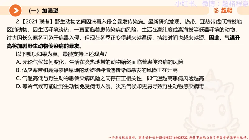 22.逻辑、定义、类比合版文件_2026考公资料_（05）超格_行测申论2025超格合集(行测&申论&政治理论)_判断2025超格判断推理全家桶狂刷1000题_01.专项基础理论课阶段_思维导图
