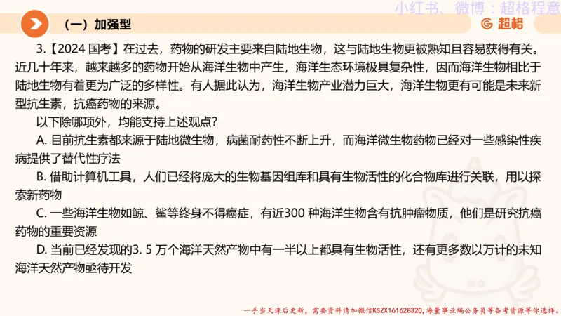 22.逻辑、定义、类比合版文件_2026考公资料_（05）超格_行测申论2025超格合集(行测&申论&政治理论)_判断2025超格判断推理全家桶狂刷1000题_01.专项基础理论课阶段_思维导图