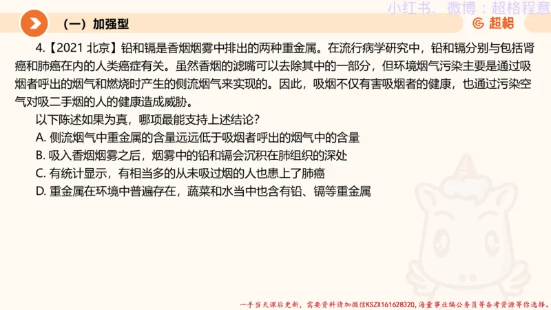 22.逻辑、定义、类比合版文件_2026考公资料_（05）超格_行测申论2025超格合集(行测&申论&政治理论)_判断2025超格判断推理全家桶狂刷1000题_01.专项基础理论课阶段_思维导图
