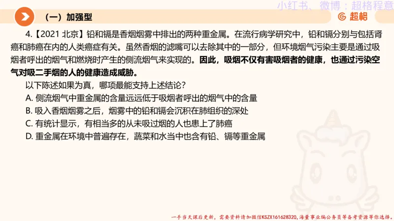 22.逻辑、定义、类比合版文件_2026考公资料_（05）超格_行测申论2025超格合集(行测&申论&政治理论)_判断2025超格判断推理全家桶狂刷1000题_01.专项基础理论课阶段_思维导图