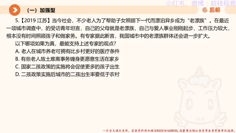 22.逻辑、定义、类比合版文件_2026考公资料_（05）超格_行测申论2025超格合集(行测&申论&政治理论)_判断2025超格判断推理全家桶狂刷1000题_01.专项基础理论课阶段_思维导图