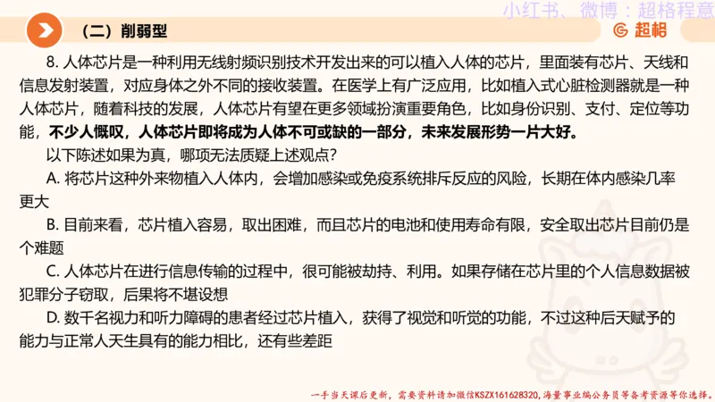 22.逻辑、定义、类比合版文件_2026考公资料_（05）超格_行测申论2025超格合集(行测&申论&政治理论)_判断2025超格判断推理全家桶狂刷1000题_01.专项基础理论课阶段_思维导图