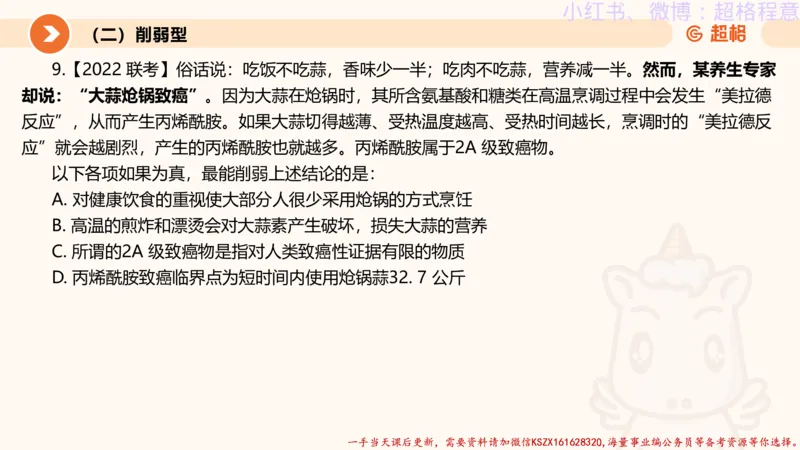 22.逻辑、定义、类比合版文件_2026考公资料_（05）超格_行测申论2025超格合集(行测&申论&政治理论)_判断2025超格判断推理全家桶狂刷1000题_01.专项基础理论课阶段_思维导图